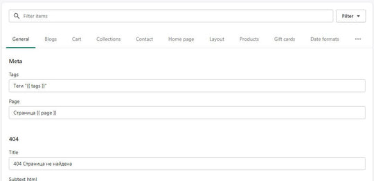 Как перевести Shopify-тему на русский язык
